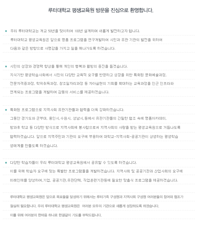 원장인사말