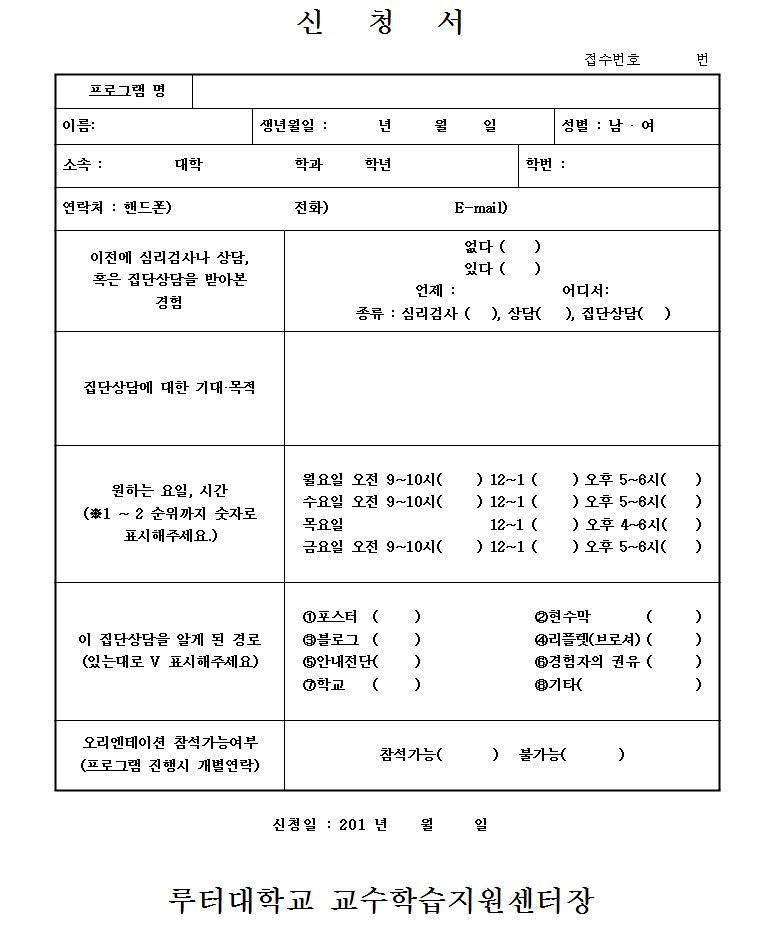 신청서.JPG