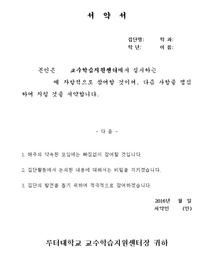 서약.JPG