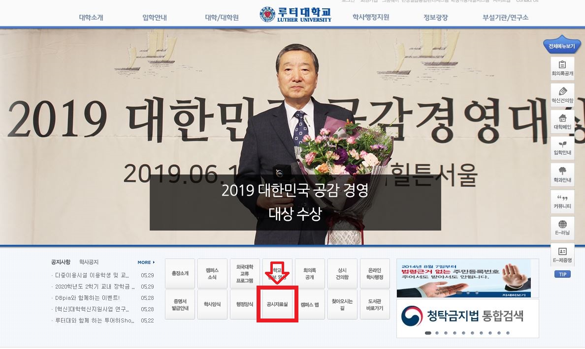 학교홈페이지 공시.JPG